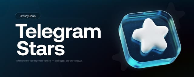 Telegram Stars